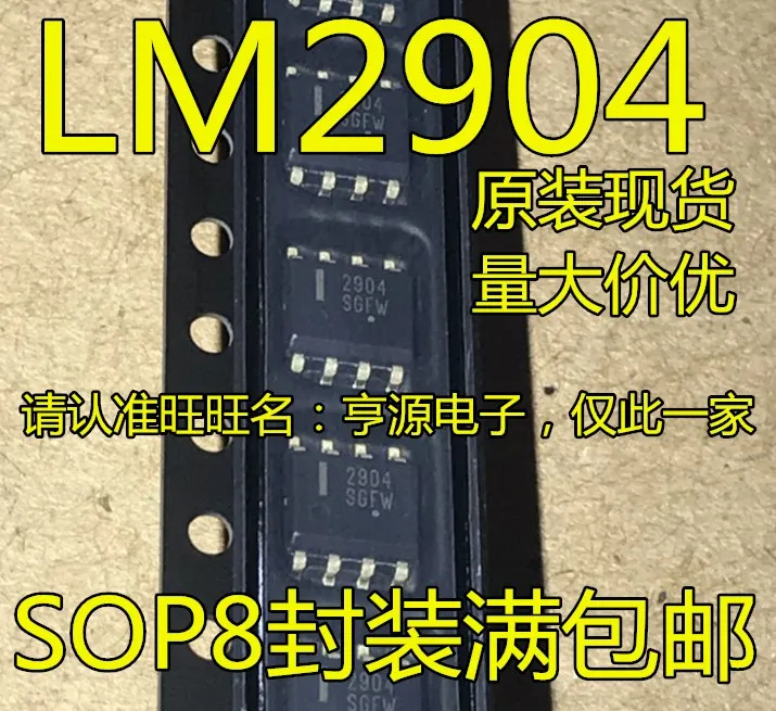 10 шт. LM2904 LM2904DR2G 2904 SOP-8