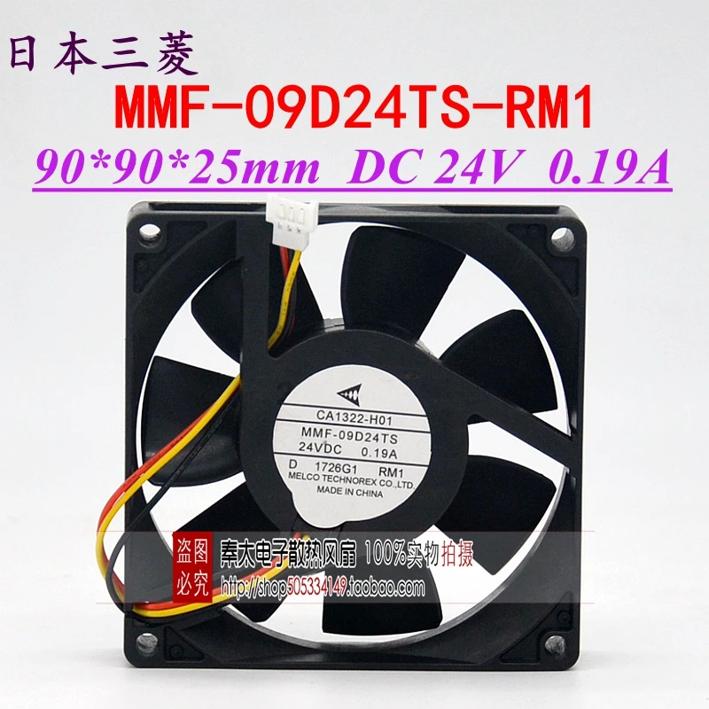 

New Original Inverter Fan CA1322-H01 MMF-09D24TS-RM1 24V 0.19A