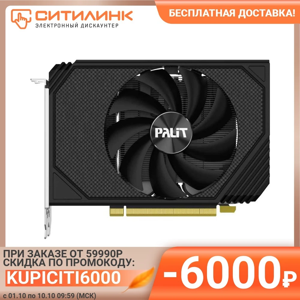  Видеокарта PALIT NVIDIA  GeForce RTX 3060 ,  PA-RTX3060 STORMX 12G,  12ГБ, GDDR6, Ret [ne63060019k9-190af] 