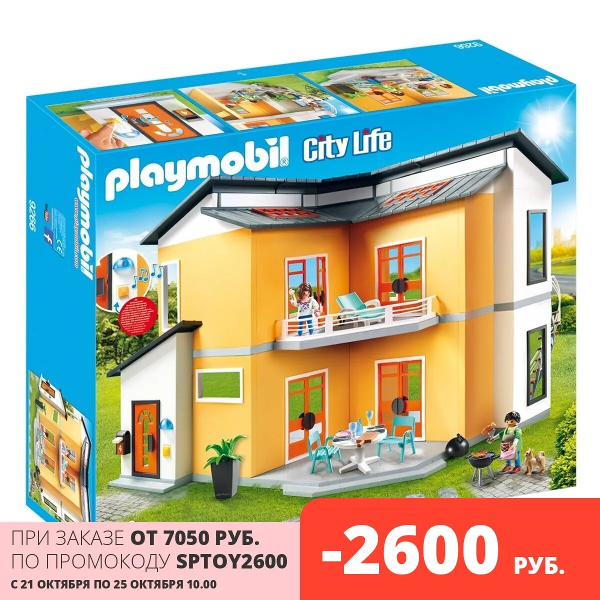 Конструктор Playmobil Кукольный дом: Современный дом | Игрушки и хобби