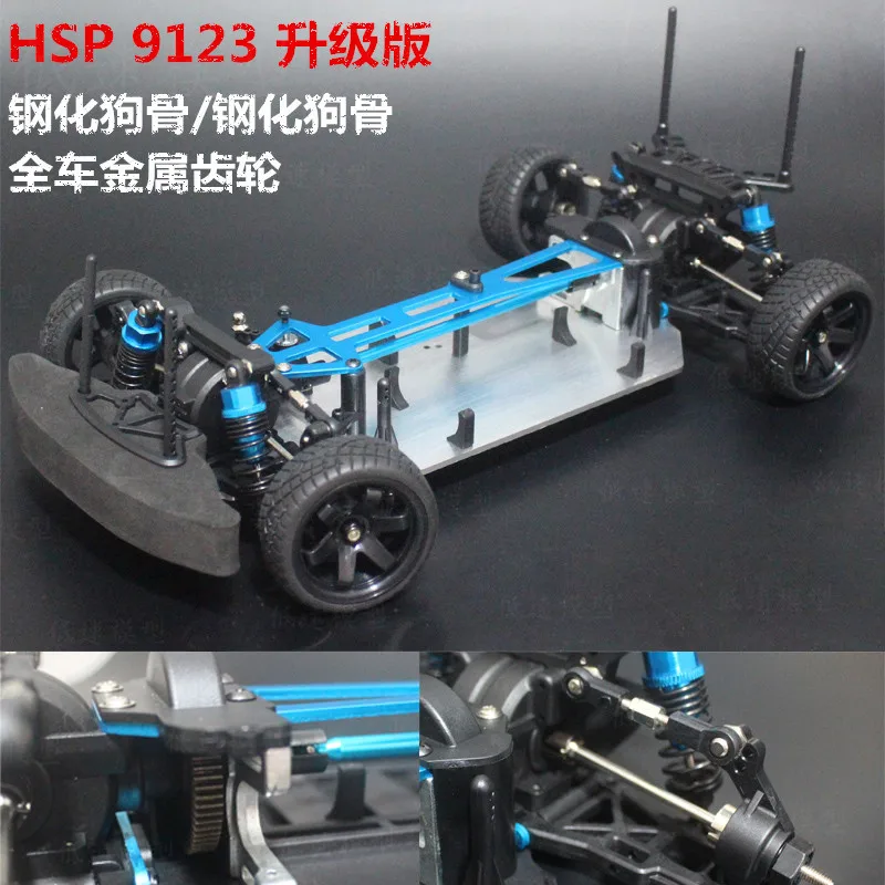 Самый дешевый Электрический автомобиль HSP 94123 с дистанционным управлением