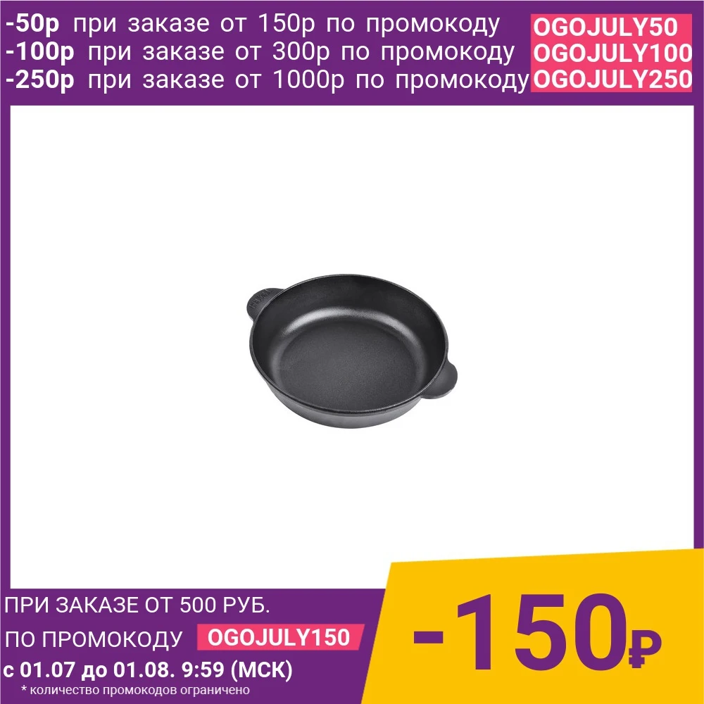Сковорода Brizoll d 26см Монолит (М2660 У)|Сковороды| |