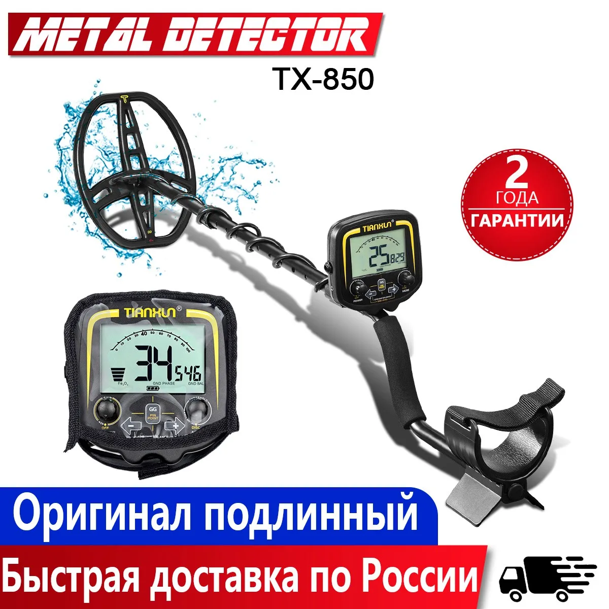 Профессиональный металлоискатель TIANXUN TX 850 подземный металлодетектор на глубину