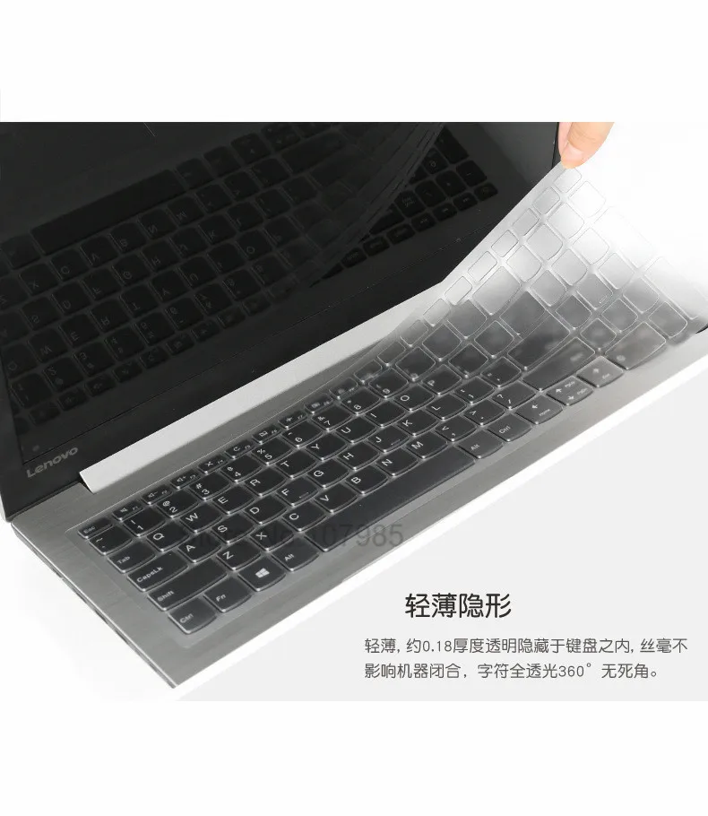 ТПУ силиконовый чехол для клавиатуры ноутбука Lenovo Ideapad 330 s 15 6 '馢 V330 15ich 15IKB 15igm