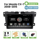 Автомобильное радио TomoStrong, 4 ядра, для Mazda CX7 CX-7 2008-2014 2015, Android 11, GPS, стерео, мультимедийный проигрыватель, Carplay, DSP, RDS, Navi