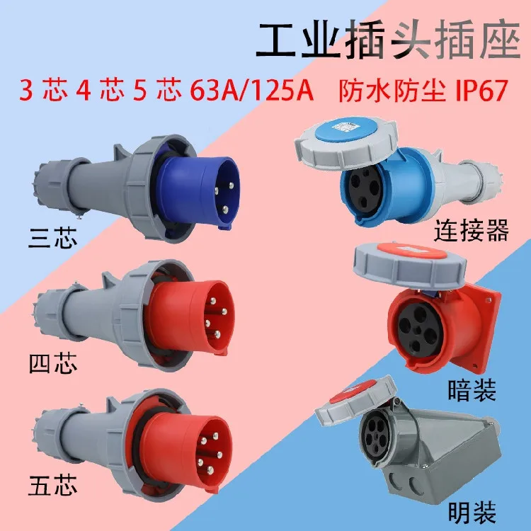 

New Industrial Aviation Waterproof Plug-in Socket Connector 3-Core 63A125A 1968