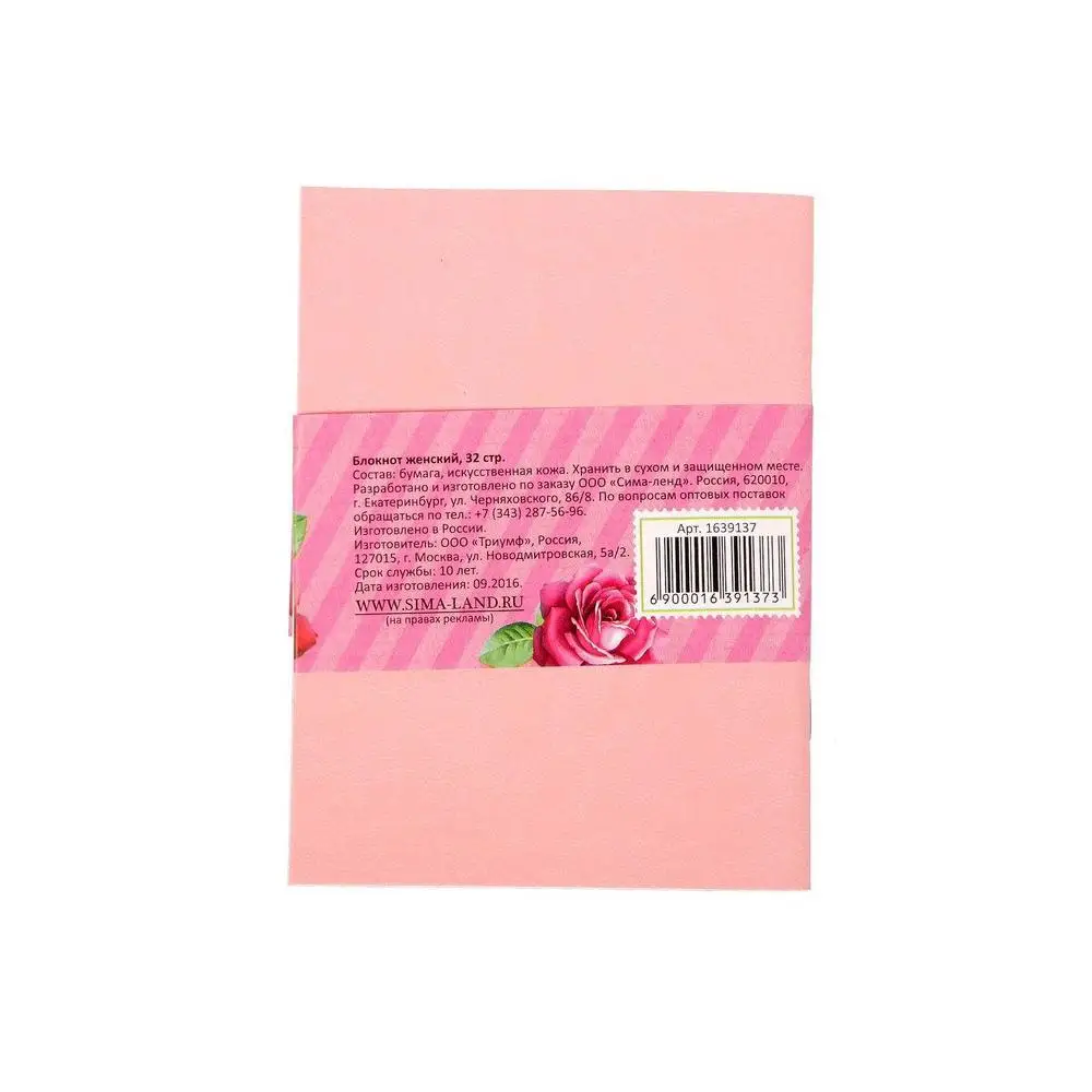 Notebook &quotHappy Valentine's Day&quot 32 sheets A6 eco leather Notebooks Writing Pads Office School Supplies | Канцтовары для