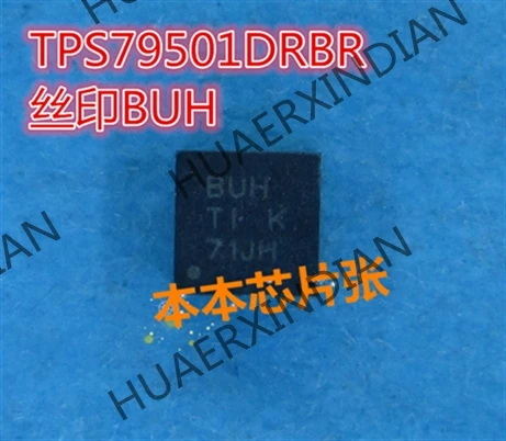 Новый TPS79501DRBR принт BUH QFN 5 Высокое качество в наличии| |