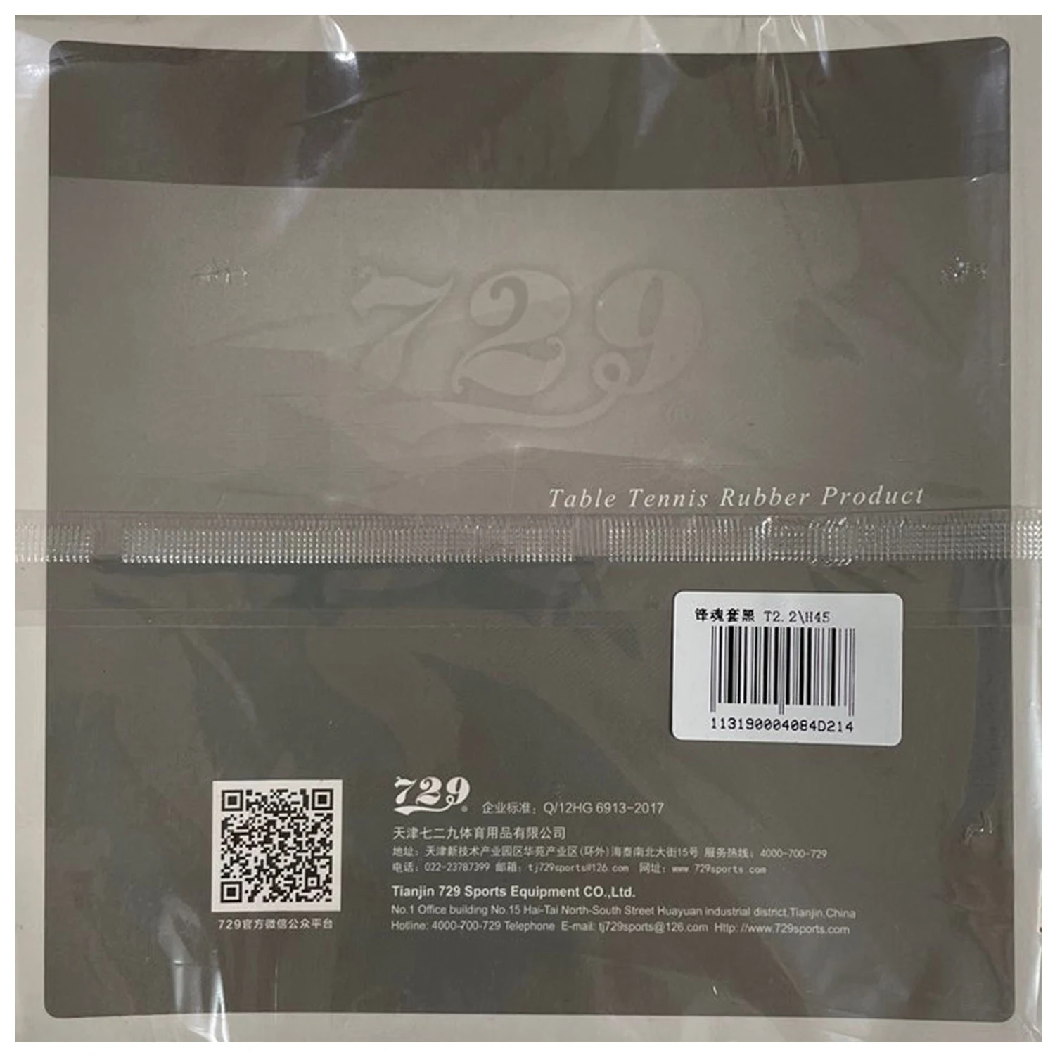 RITC 729 Friendship Faster pips-in table tennis pingpong rubber with sponge 2.2mm | Спорт и развлечения