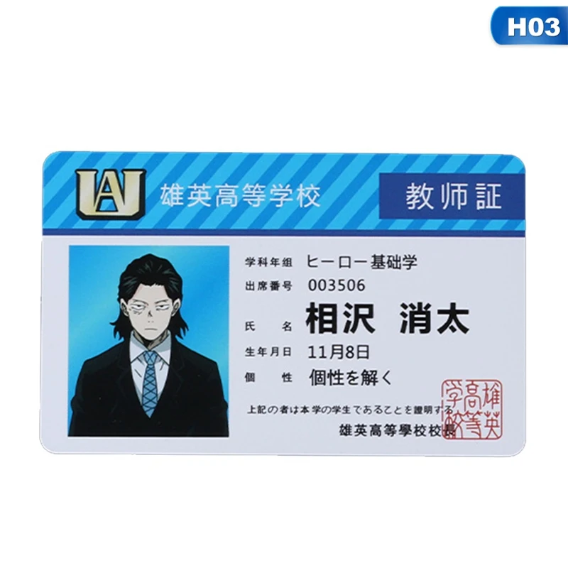 Аниме Peripheral My Hero Academy ПВХ Студенческая ID карта школьная пищевая карта - Цвет: 3