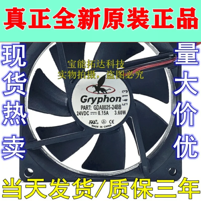 

freeshipping GDA8025-24bb 8025 24V 0.15A 8cm/cm Max Airflow Rate Amplifier Fan jianxinda