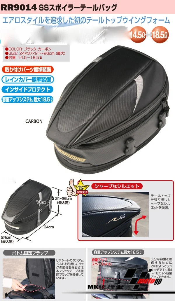 Новое поступление RR9014 грубая и дорожная мотоциклетная сумка для хвоста ручная