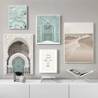Марокканская АРКА, картины на холсте, морская черепаха, Морская ракушка, мятно-зеленый постер, печатные настенные картины для гостиной, украшение для дома