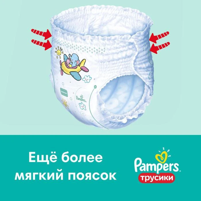 Фото Трусики Pampers Pants, размер 3, 86 шт 4449071 №2