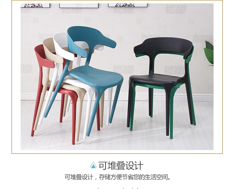 Nordic пластиковый стул простой обеденной для офиса обучение и планировать