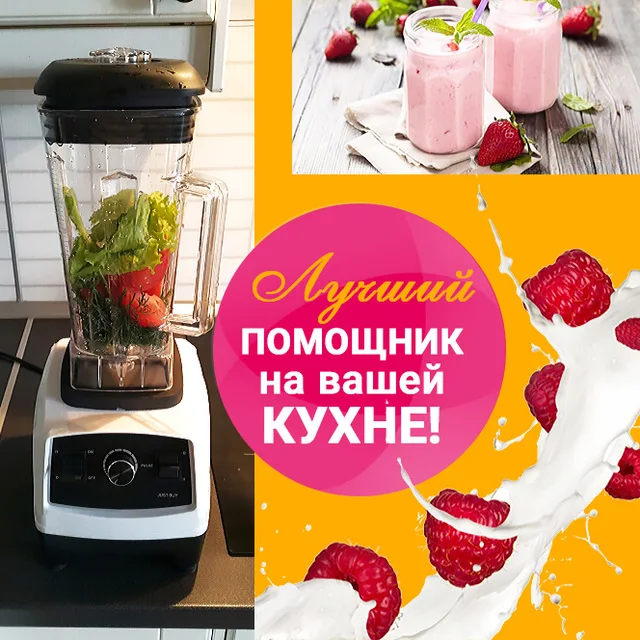2200 Вт Сверхмощный коммерческий блендер, профессиональный блендер, миксер, Кухонный комбайн, японское лезвие, соковыжималка, машина для приготовления льда и смузи