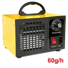 Озонатор-стерилизатор воздуха для дезинфекции и удаления формальдегида