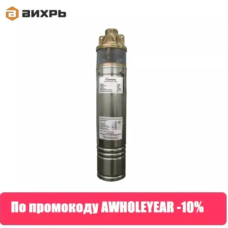 Погружной скважинный насос Вихрь СН 50|submersible pump|submersible well pumpwell submersible pump |