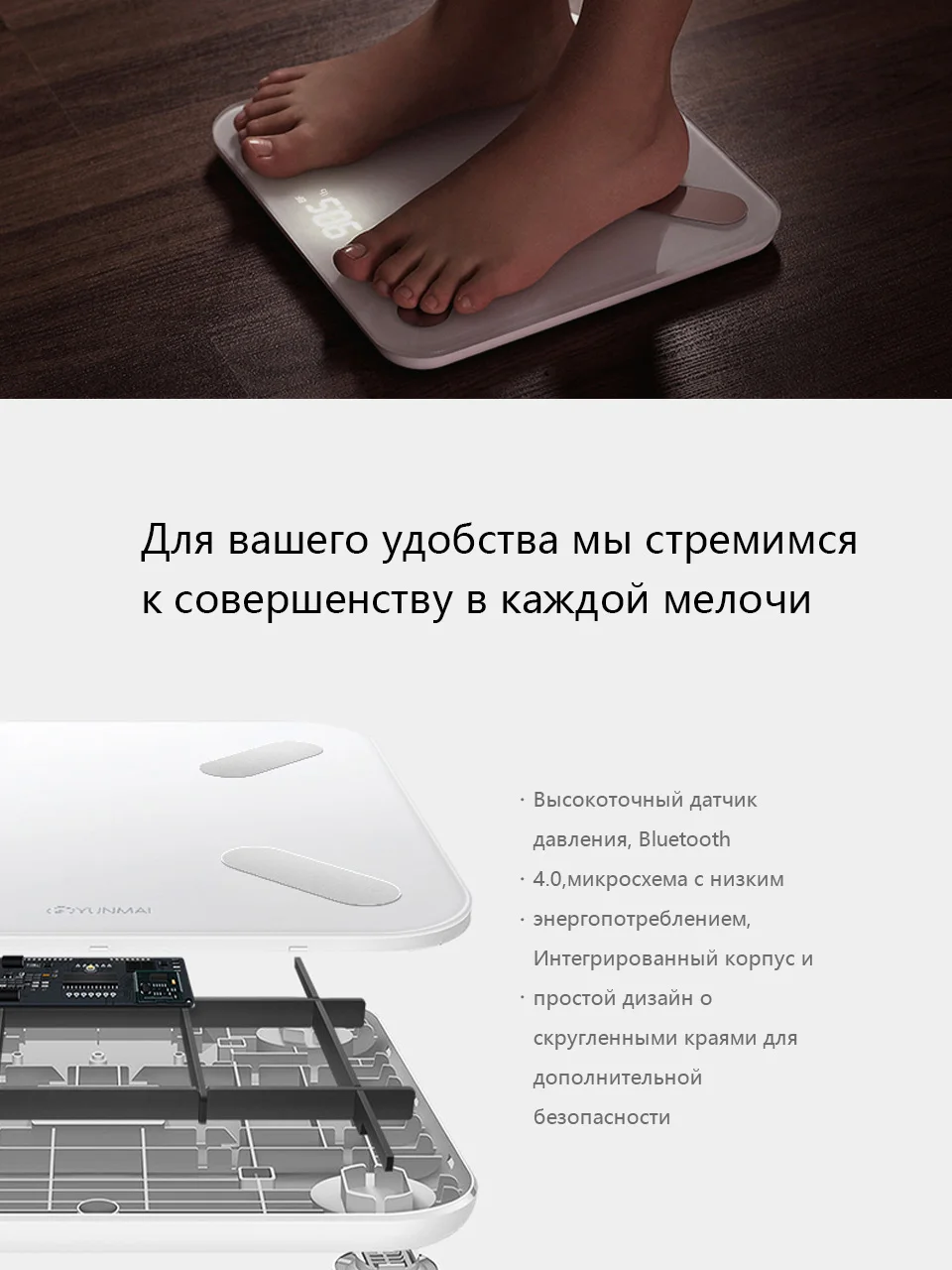 Умные весы YUNMAI X Body Composition Scale весы напольные