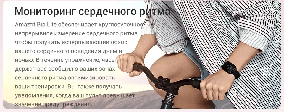 Смарт-часы Amazfit Bip Lite Huami, светильник с Bluetooth и монитором сердечного ритма, срок службы батареи 45 дней, водонепроницаемость 3 АТМ