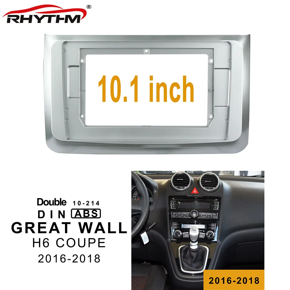 10 1 дюймовая Автомобильная панель для GREAT WALL H6 COUPE 2016-2018 двойная Din dvd рамка аудио