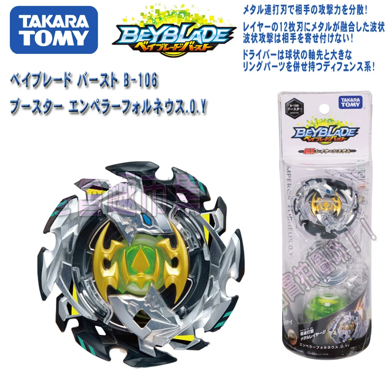 TAKARA Tomy детские подарки гироскоп Beyblade Burst игрушка Спиннинг Металлический фьюжн Super
