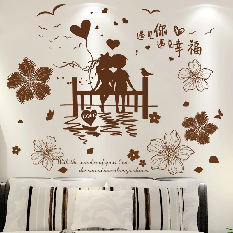 

Wall stickers stickers bedroom room bedside warm romantic wallpaper wallpaper self-adhesive small fresh decorative