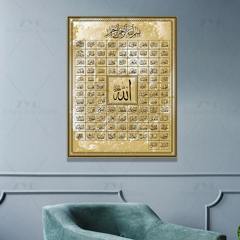 Картина маслом мусульманская каллиграфия 99 названий Золотая картина на холсте