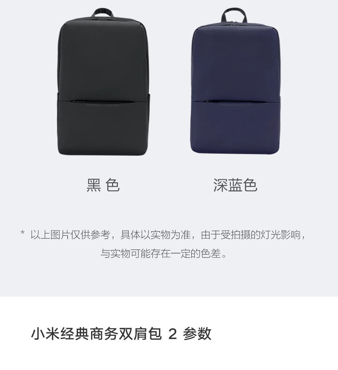 Xiaomi классический деловой рюкзак 2 двойной склад хранения декомпрессии амортизация трехмерный 4 класса водоотталкивающий