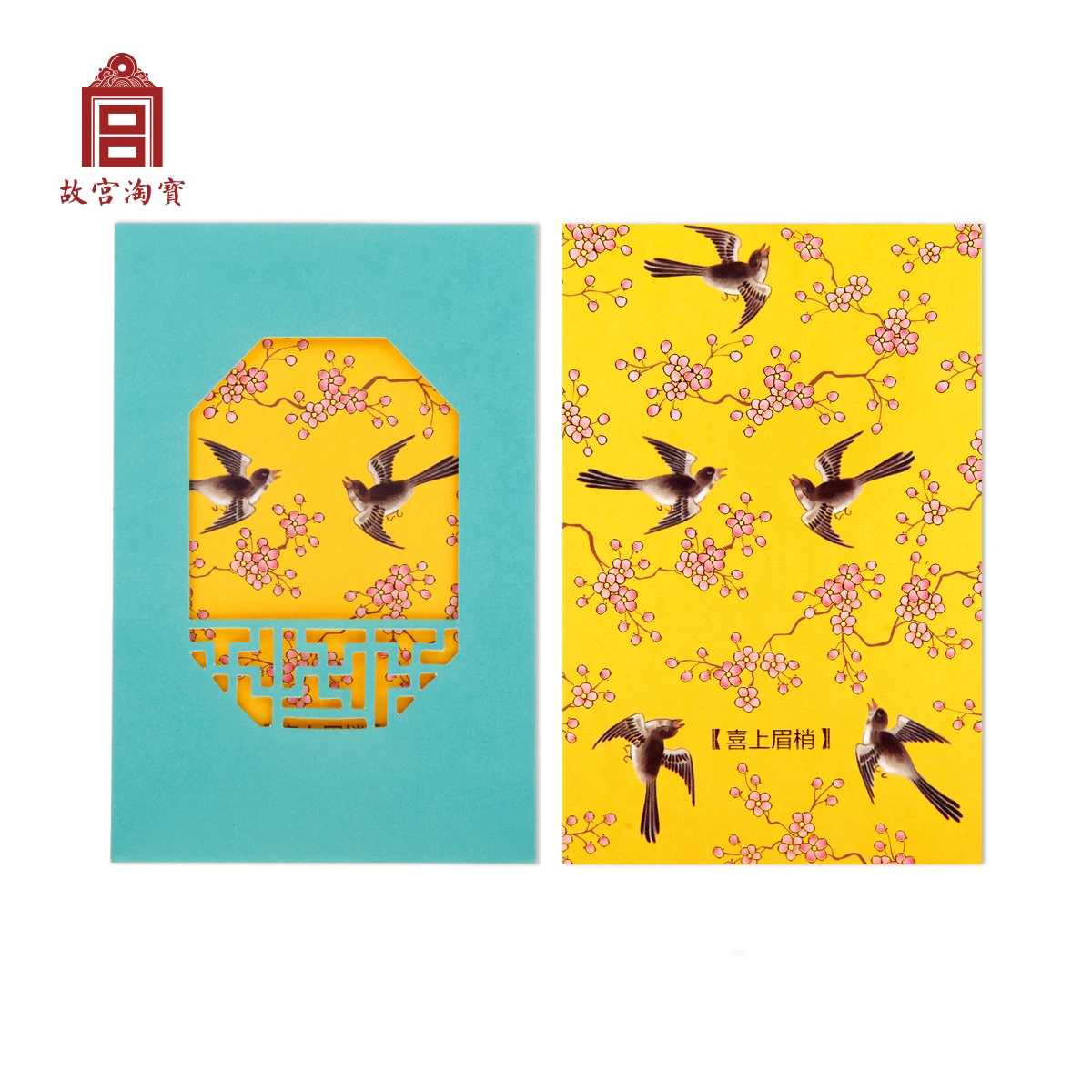 

Palace Museum Cultural and Creative Festival Wedding Birthday Couple Greeting Card Blessing Small Card