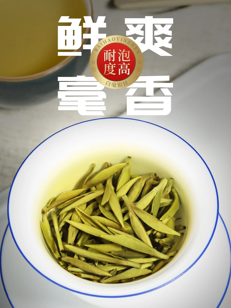 Baihao Yingzhen белый чай класса Baihaoyinzhen Серебряный игольчатый для веса россыпью