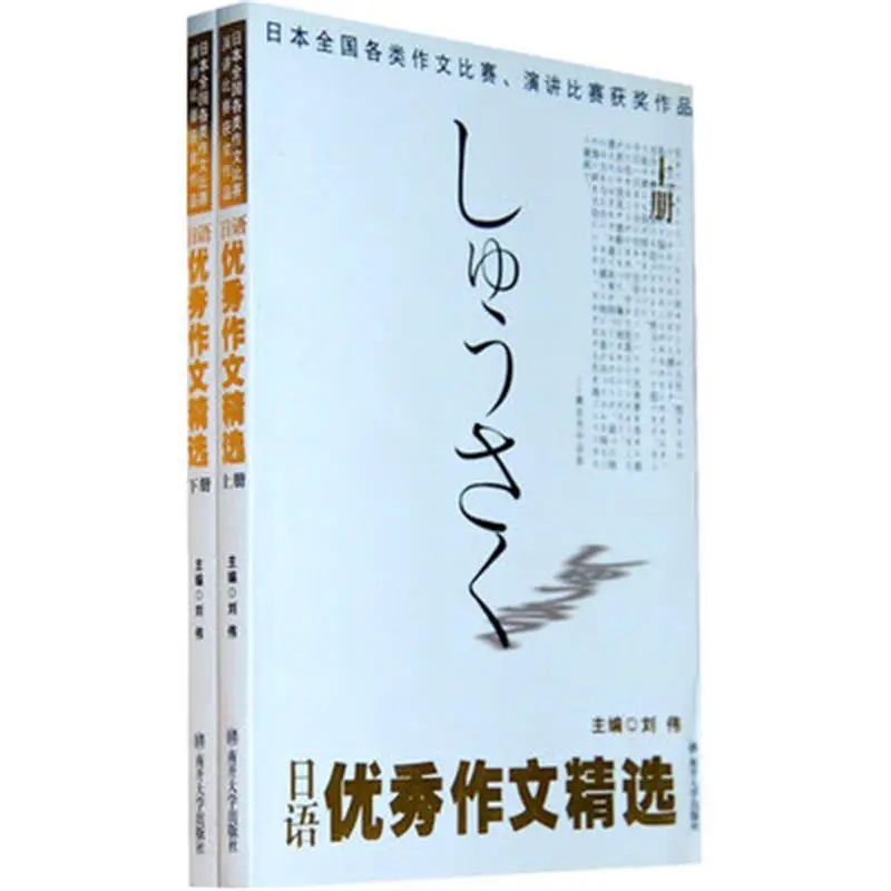 

Отличная японская книжка с нулевым базовым курсом, 2 шт./компл.