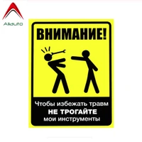 aliauto warning car sticker to avoid injury do not touch my tools cover scratches vinyl decal for golf ceed seat ibiza17cm13cm