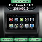 Автомагнитола на Android 10,0 с GPS-навигацией, Wi-Fi, мультимедийный плеер CarPlay для Great Wall Haval Hover H5 H3 2011-2016 DSP RDS IPS 2din