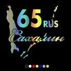 30789# наклейки на авто  Сахалин 65 водонепроницаемые наклейки на машину наклейка для авто автонаклейка стикер этикеты винила наклейки стайлинга автомобилей украшения на бампере автомобиля несколько размеров без фона