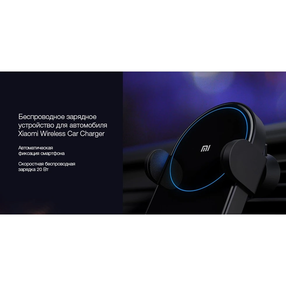 Зарядное устройство Xiaomi Wireless Car Charger Black | Мобильные телефоны и аксессуары