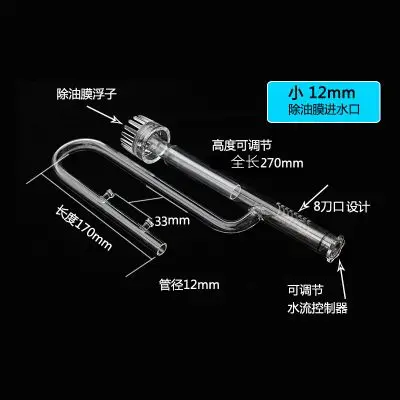 12mm inlflow skimmer Аквариум Стекло Лили мака фиолетовый приток расход воды трубы для посадил садок для рыбы 12/16 мм 16/22 мм канистра фильтра поверхности скиммер - Цвет: 12mm inlflow skimmer