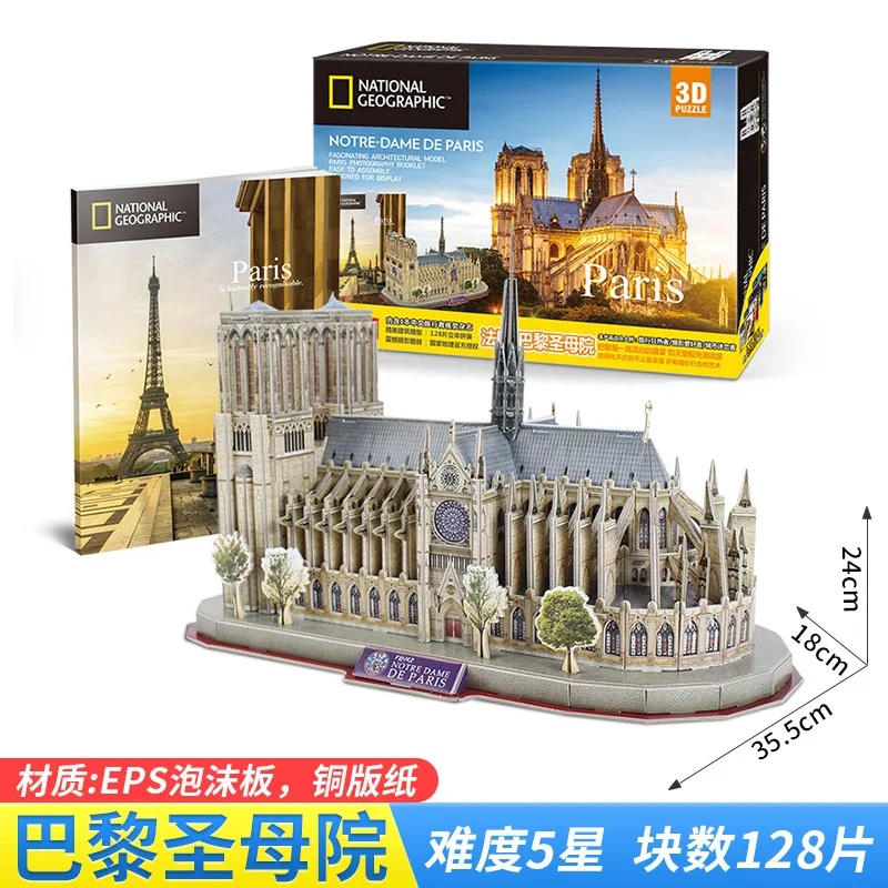 

Adult Paper Creative Puzzle Building Game Model Building Personalized Puzzle 3d Rompecabezas Adulto Educational Toys OO50PT