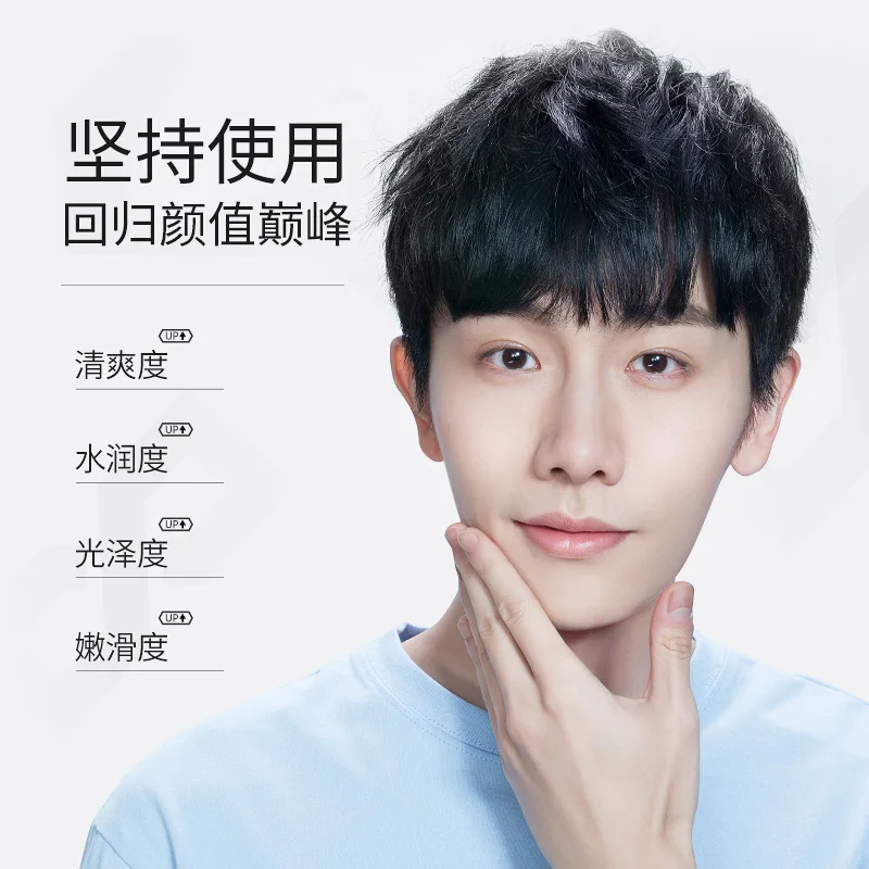 

333Men's mite-removing facial cleanser, oil control, anti-acne moisturizing toner