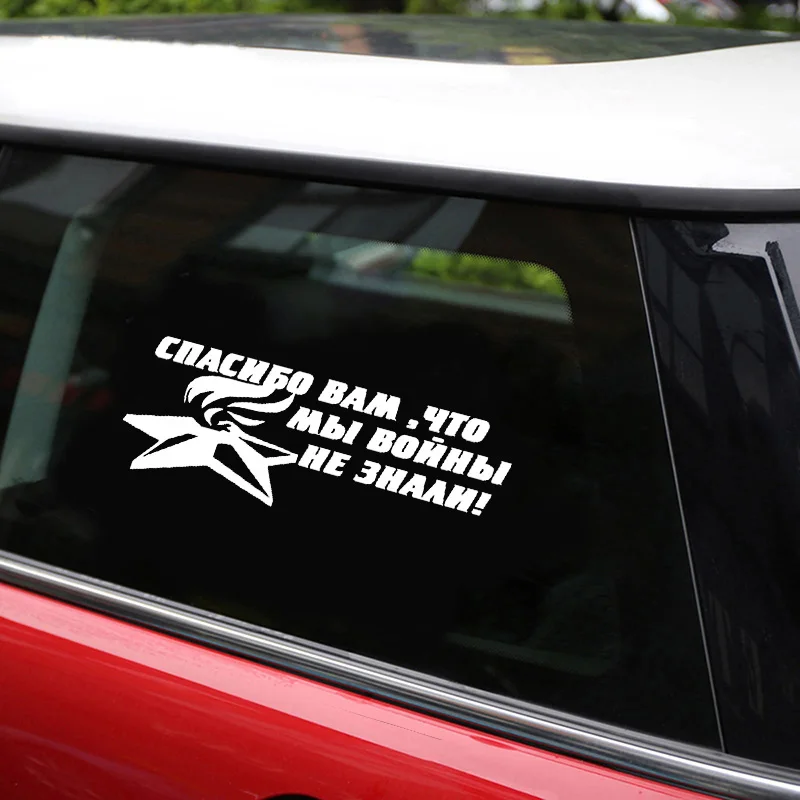 Автомобильные наклейки на День Победы 3d Виниловые автомобильные Лидер продаж