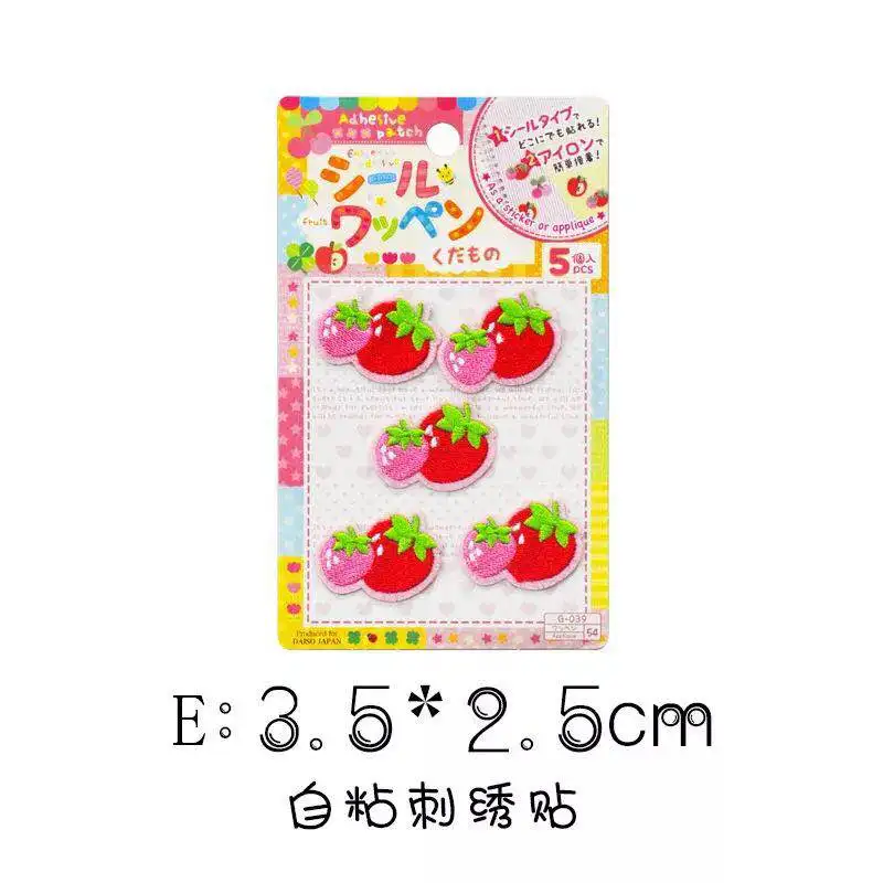 

Cartoon 5-piece set Children's Embroidery Patch Bag box clothes pants decorative cloth stickers Iron small animal Botany patch