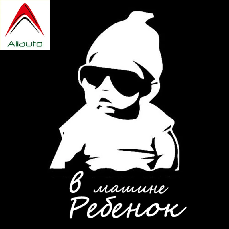 

Забавная Виниловая наклейка для автомобиля, 10 см * 15 см