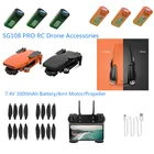 Пропеллер и рычаг для дрона SG108PRO, 7,4 В, 3000 мА  ч
