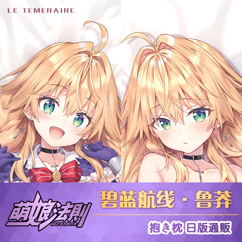 Аниме Azur Lane Le Temeraire Dakimakura обниматься тела чехол Обложка Подушка Чехол подушки