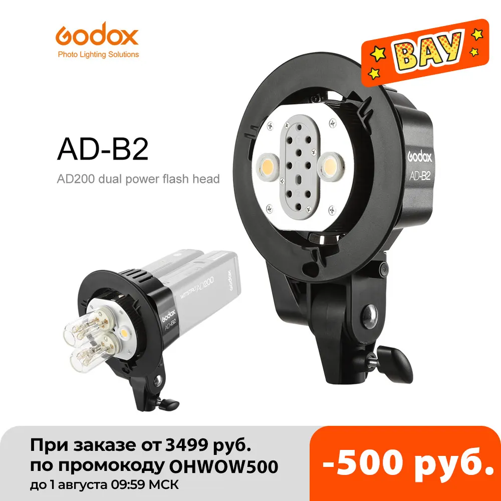Крепление Godox AD-B2 Bowens с двойными трубками кронштейн светильник портативной