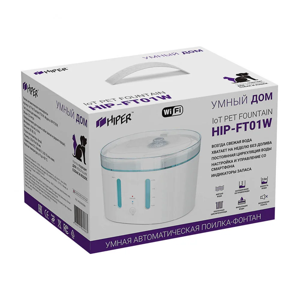 Умная Wi-Fi авто поилка для питомцев HIPER IoT Pet Fountain | Дом и сад