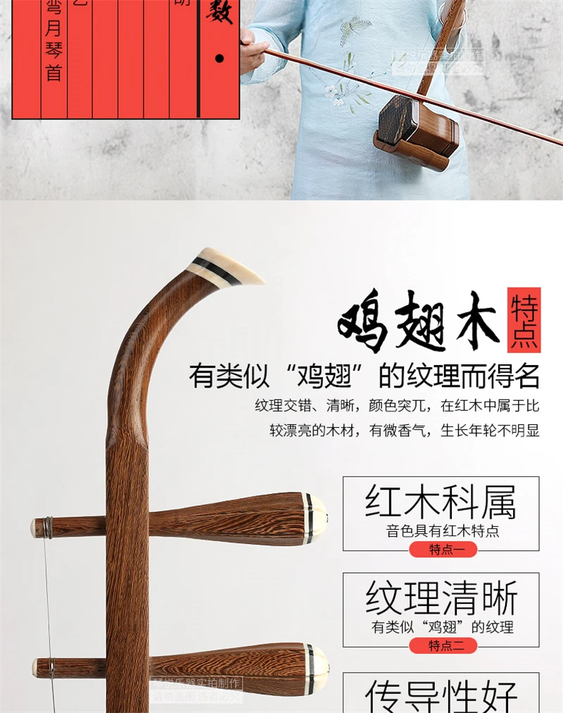 Высокое качество китайский Erhu народный струнный инструмент Huqin плоский прут профессиональные музыкальные аксессуары для Эрху струнный лук с английской книгой