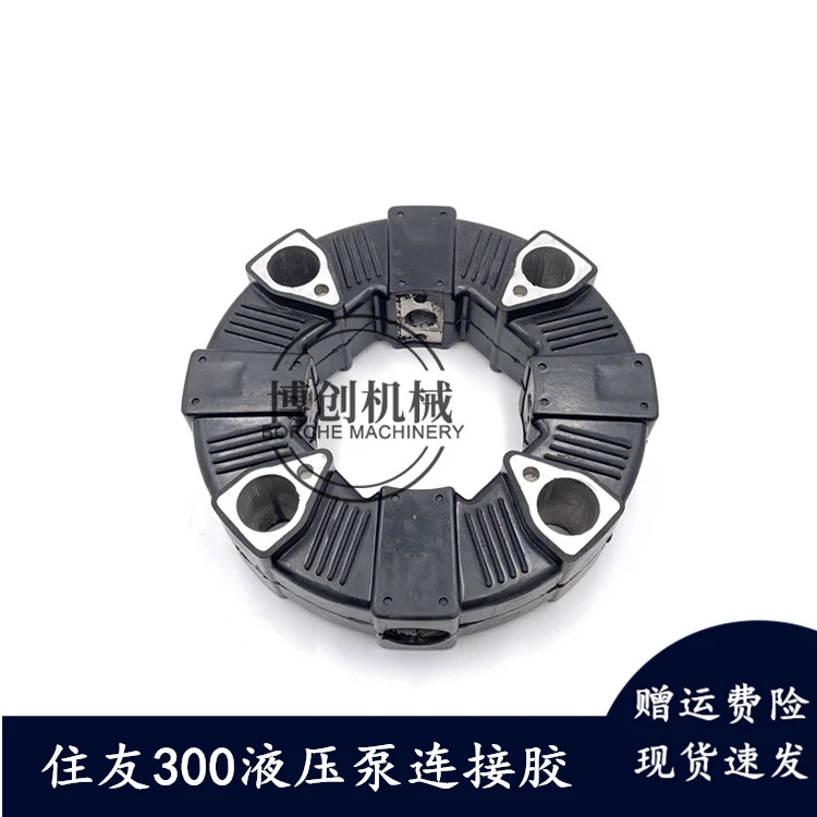 

Sumitomo sh300 main pump hydraulic pump connecting rubber connecting plate 140A coupling assembly excavator accessories