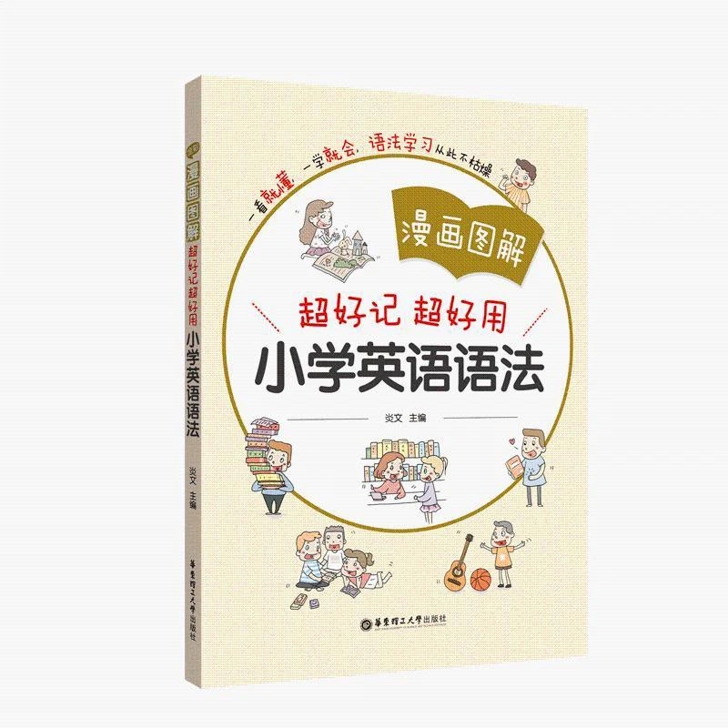 

Children English Grammar Learn Books Comic Education English Manga Student Primary School Grammar Manga Book Teenagers Libros