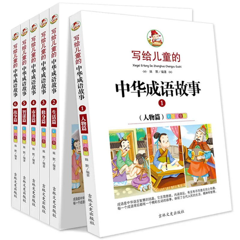 

6Books/Set Chinese Idiom Stories for Children Learning Characters Mandarin with Pinyin Story Reading Books